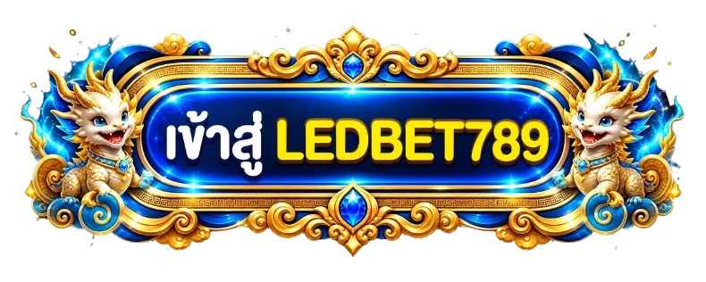 LEDBET789 login เข้าสู่ระบบอย่างปลอดภัย
